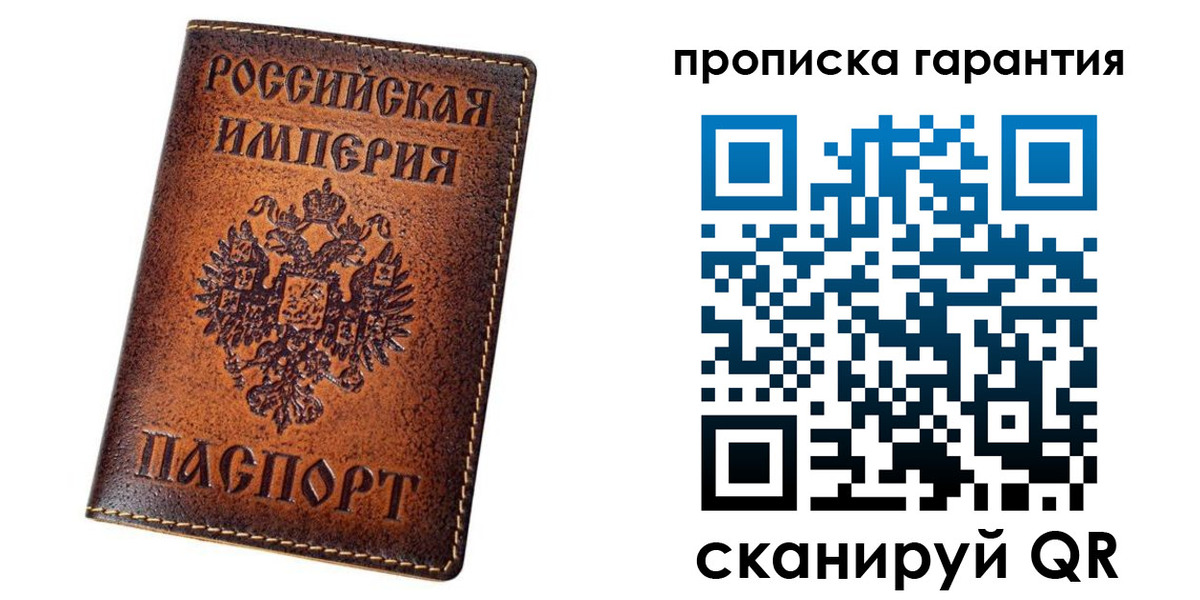 временная прописка в Новочеркасске