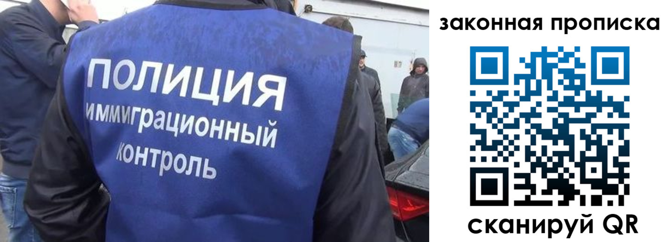 временная регистрация для школы в Новочеркасске
